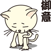 The Neco-Jin sticker #284707