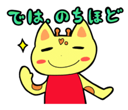 Doughnut of the giraffe sticker #285191