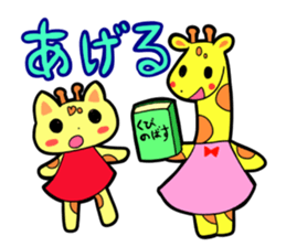 Doughnut of the giraffe sticker #285192