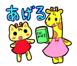 Doughnut of the giraffe sticker #285192