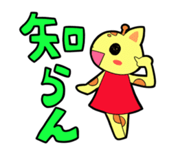 Doughnut of the giraffe sticker #285208