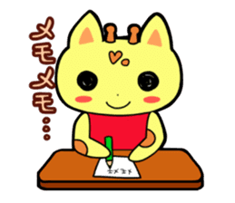 Doughnut of the giraffe sticker #285219