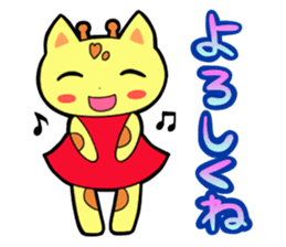 Doughnut of the giraffe sticker #285224