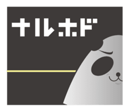 -limited time- Panda of the egg sticker #286606