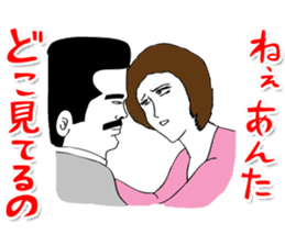 OKUTTE ITOMO SUZUKI'S FRIENDS sticker #287249