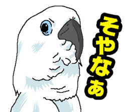 Animal stamp uchinonamamono sticker #287643