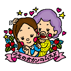 my favorite mother's daughter