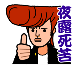 Bad boys sticker #289708