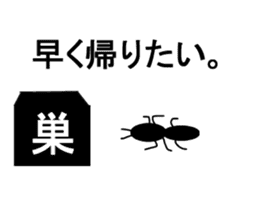 Pleasant insect stamp sticker #291026