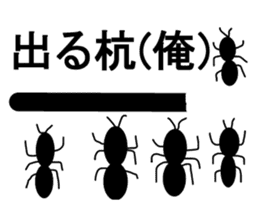 Pleasant insect stamp sticker #291039
