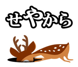 Seya-Seya MIX!<Kansai dialect> Loco Para sticker #291722