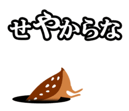 Seya-Seya MIX!<Kansai dialect> Loco Para sticker #291724