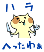 OSAKA-CAT sticker #292627