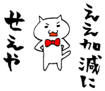 OSAKA-CAT sticker #292663