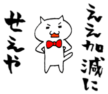 OSAKA-CAT sticker #292663