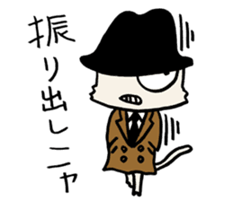 White cat hard-boiled detective sticker #294017
