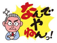 Nandeyanen (How come?) sticker #296586