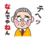 Nandeyanen (How come?) sticker #296594