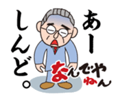 Nandeyanen (How come?) sticker #296611