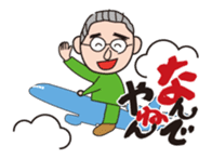 Nandeyanen (How come?) sticker #296618