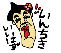 OkinawanSTYLE sticker #296988