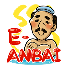 E-Anbai (just right)