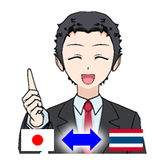 Thailand communication sticker male