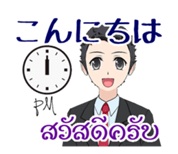 Thailand communication sticker male sticker #297506