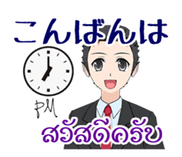 Thailand communication sticker male sticker #297507