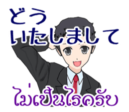 Thailand communication sticker male sticker #297509
