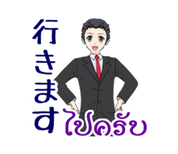 Thailand communication sticker male sticker #297513