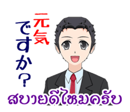 Thailand communication sticker male sticker #297515