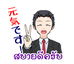 Thailand communication sticker male sticker #297516