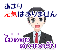 Thailand communication sticker male sticker #297517