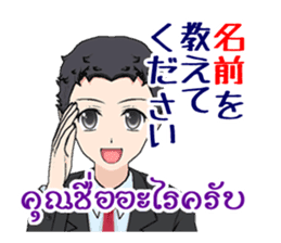 Thailand communication sticker male sticker #297520