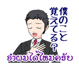 Thailand communication sticker male sticker #297521