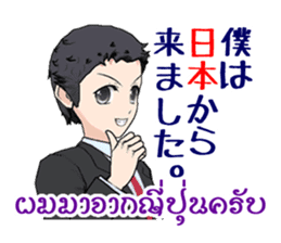 Thailand communication sticker male sticker #297522