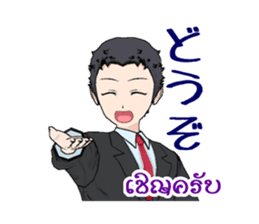 Thailand communication sticker male sticker #297524