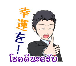 Thailand communication sticker male sticker #297527