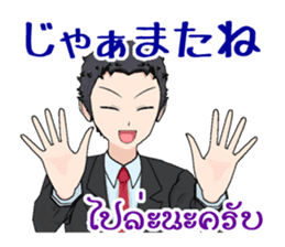 Thailand communication sticker male sticker #297529