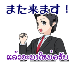 Thailand communication sticker male sticker #297530