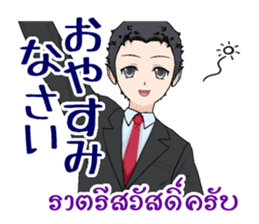 Thailand communication sticker male sticker #297531