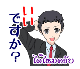 Thailand communication sticker male sticker #297533