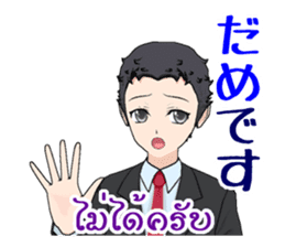 Thailand communication sticker male sticker #297535