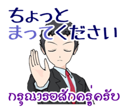 Thailand communication sticker male sticker #297536