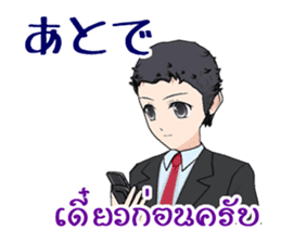 Thailand communication sticker male sticker #297537