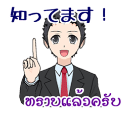 Thailand communication sticker male sticker #297540