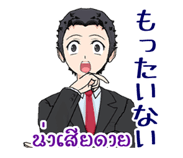 Thailand communication sticker male sticker #297542