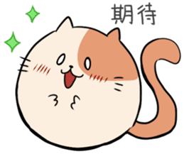 TAMA Nyanko sticker #297651