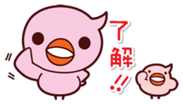 parent-child Piyo sticker #299227